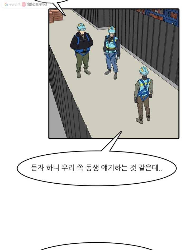 옥상정원 7화 6
