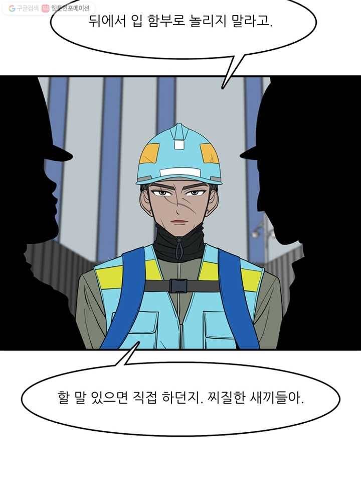 옥상정원 7화 7