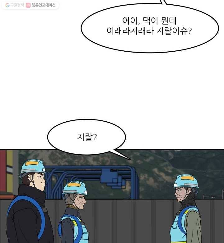 옥상정원 7화 9