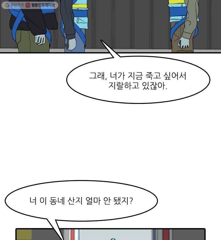 옥상정원 7화 10