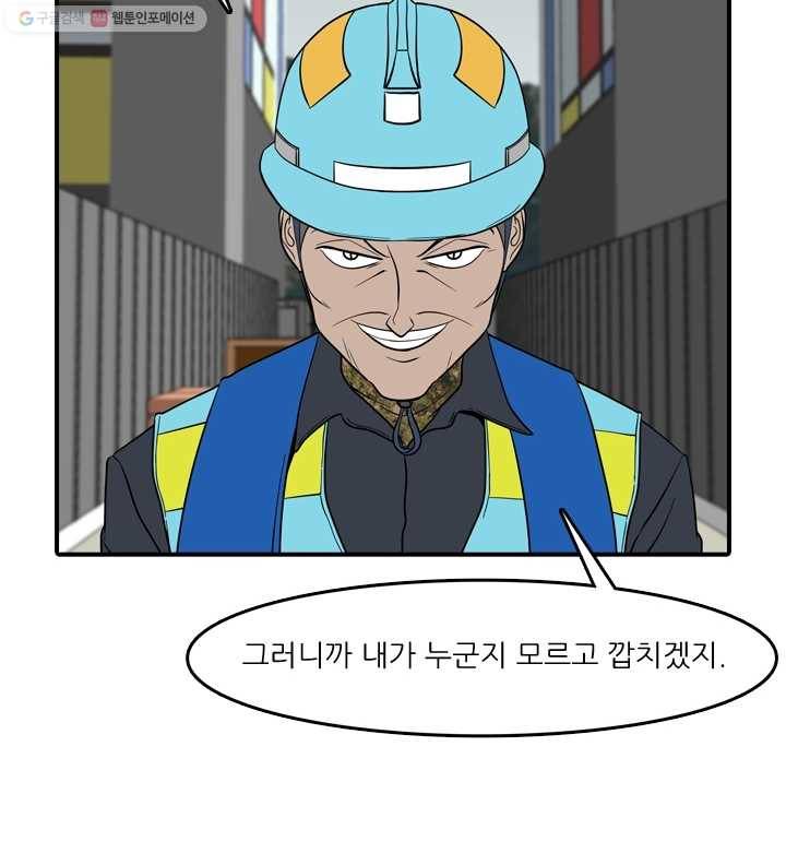 옥상정원 7화 11