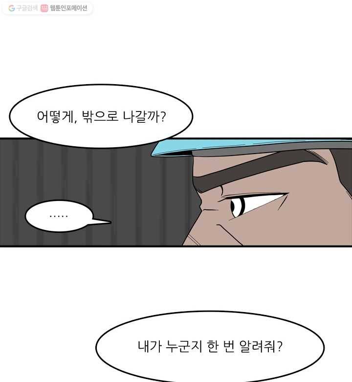 옥상정원 7화 12