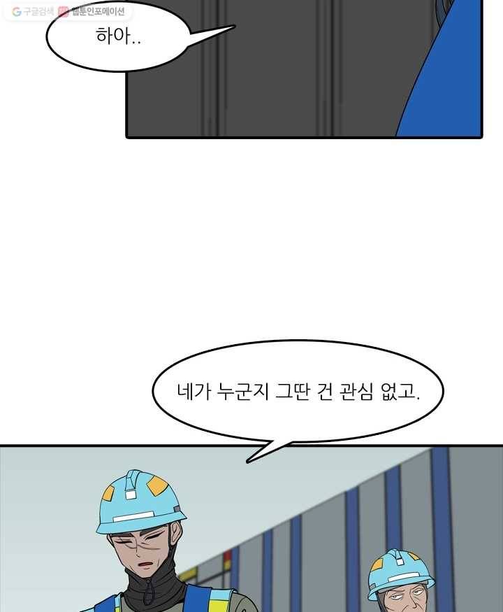 옥상정원 7화 18