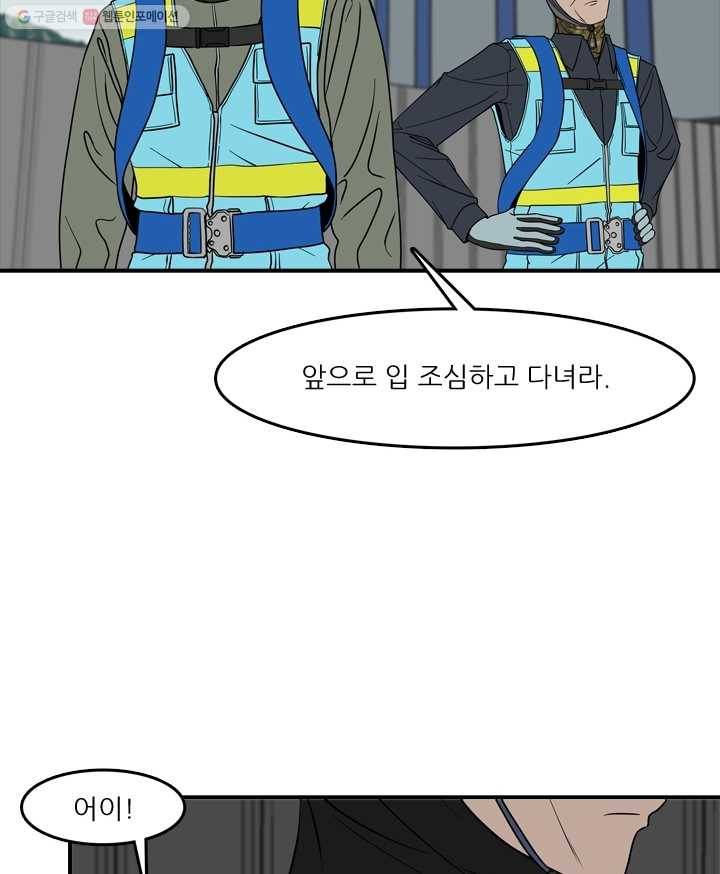 옥상정원 7화 19