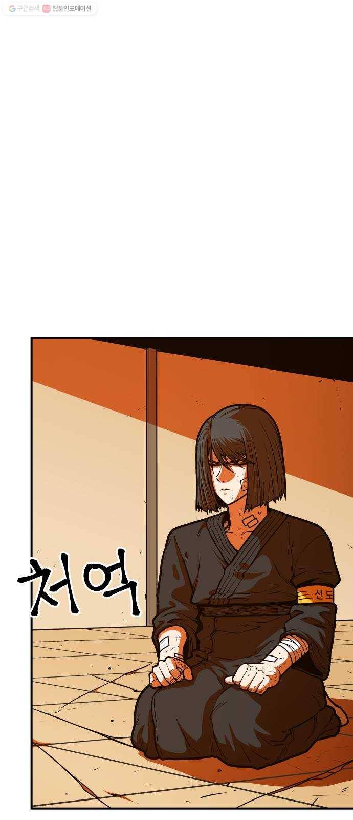 학교정벌 48교시 일도양단 1