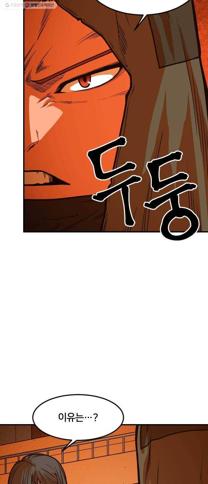 학교정벌 48교시 일도양단 12