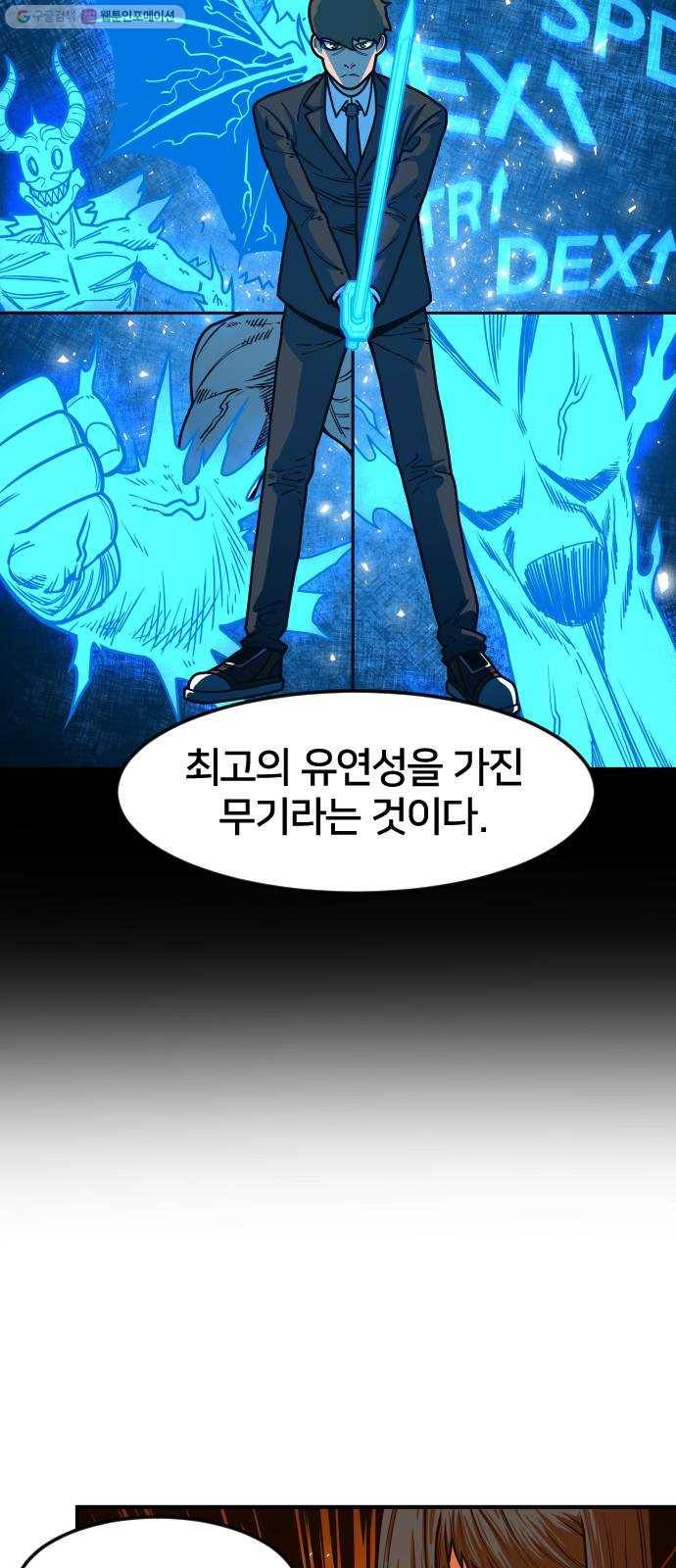 학교정벌 48교시 일도양단 14