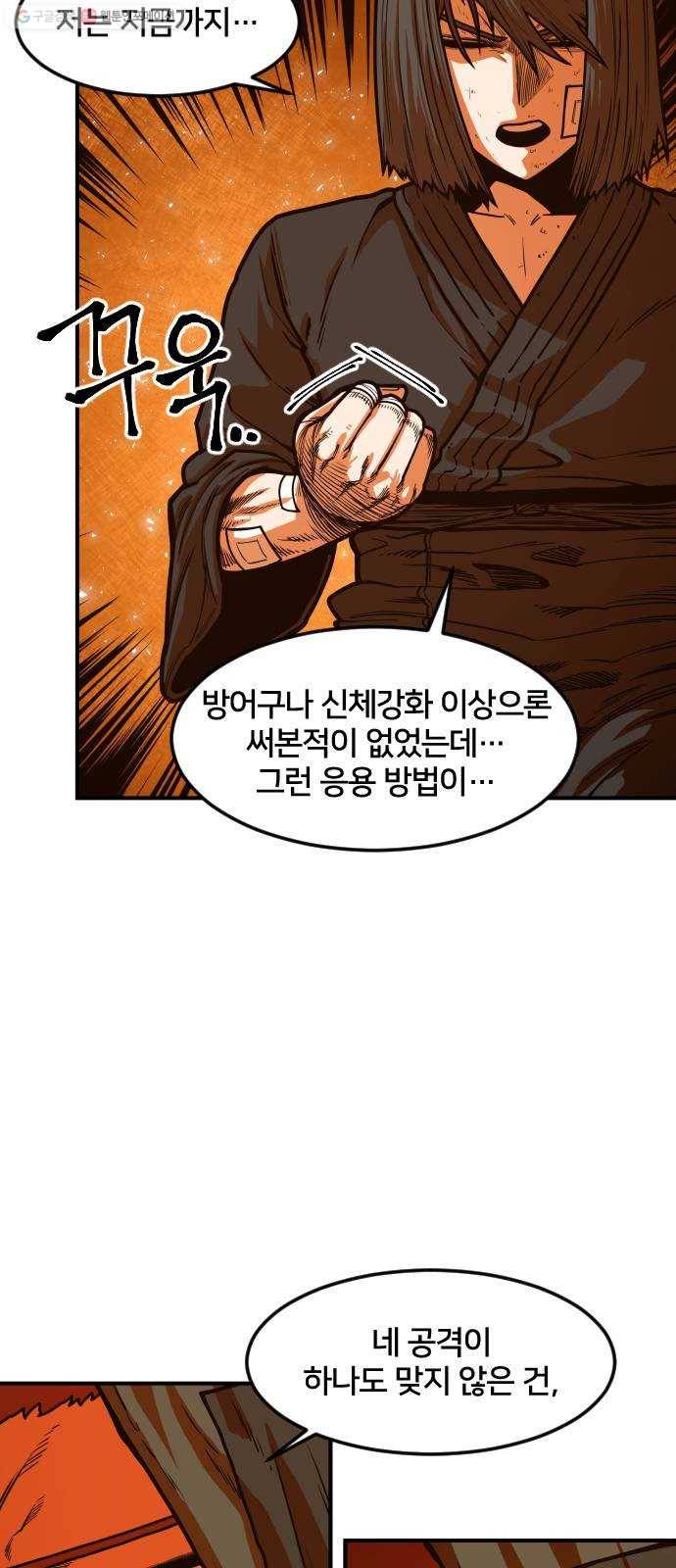 학교정벌 48교시 일도양단 15