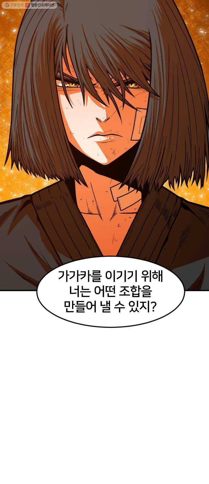 학교정벌 48교시 일도양단 18