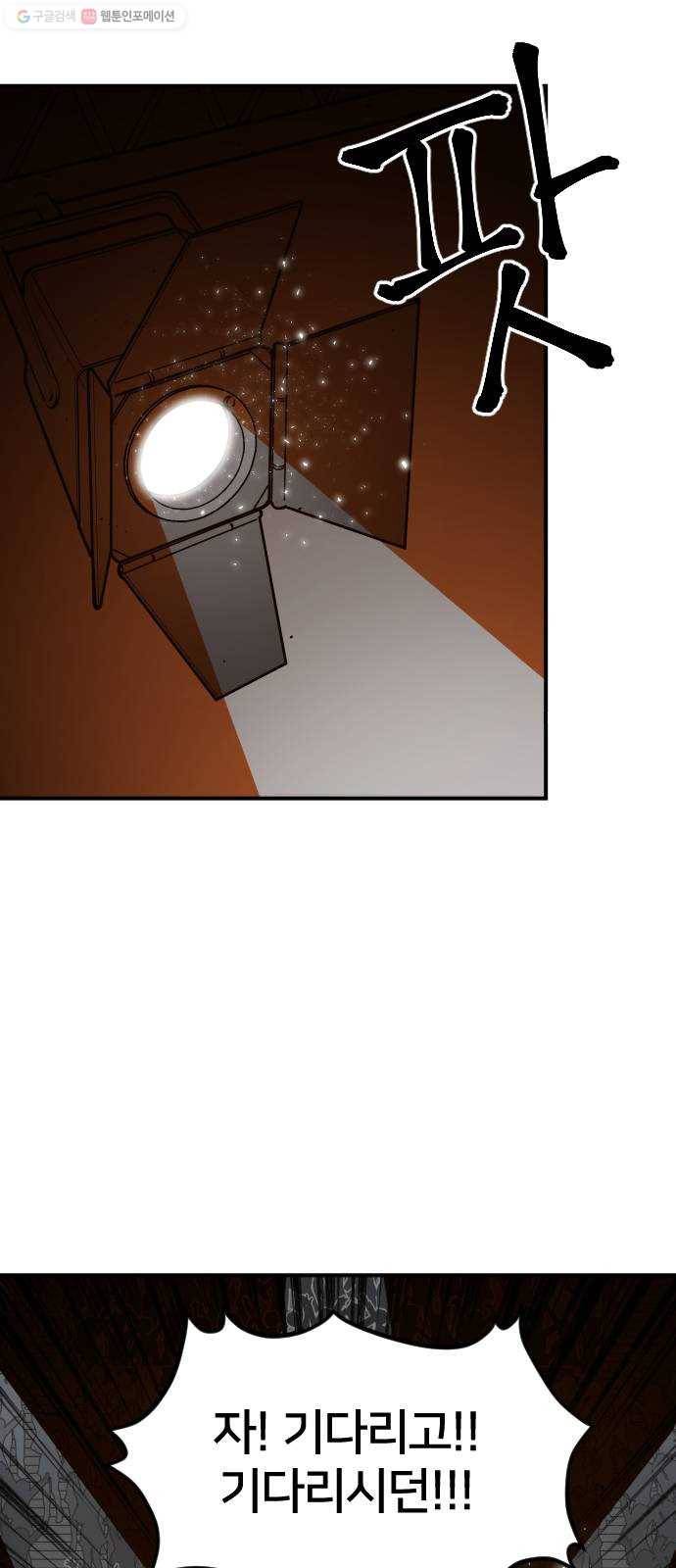 학교정벌 48교시 일도양단 21