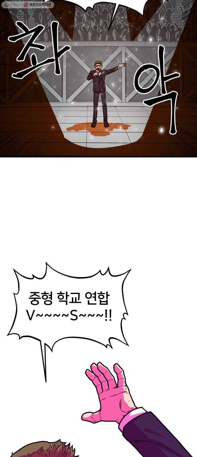 학교정벌 48교시 일도양단 22