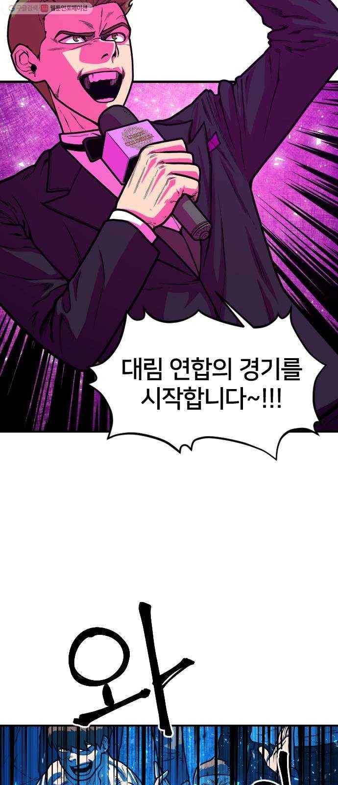 학교정벌 48교시 일도양단 23