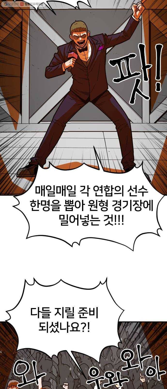학교정벌 48교시 일도양단 25