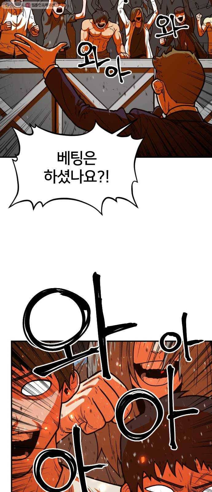 학교정벌 48교시 일도양단 26