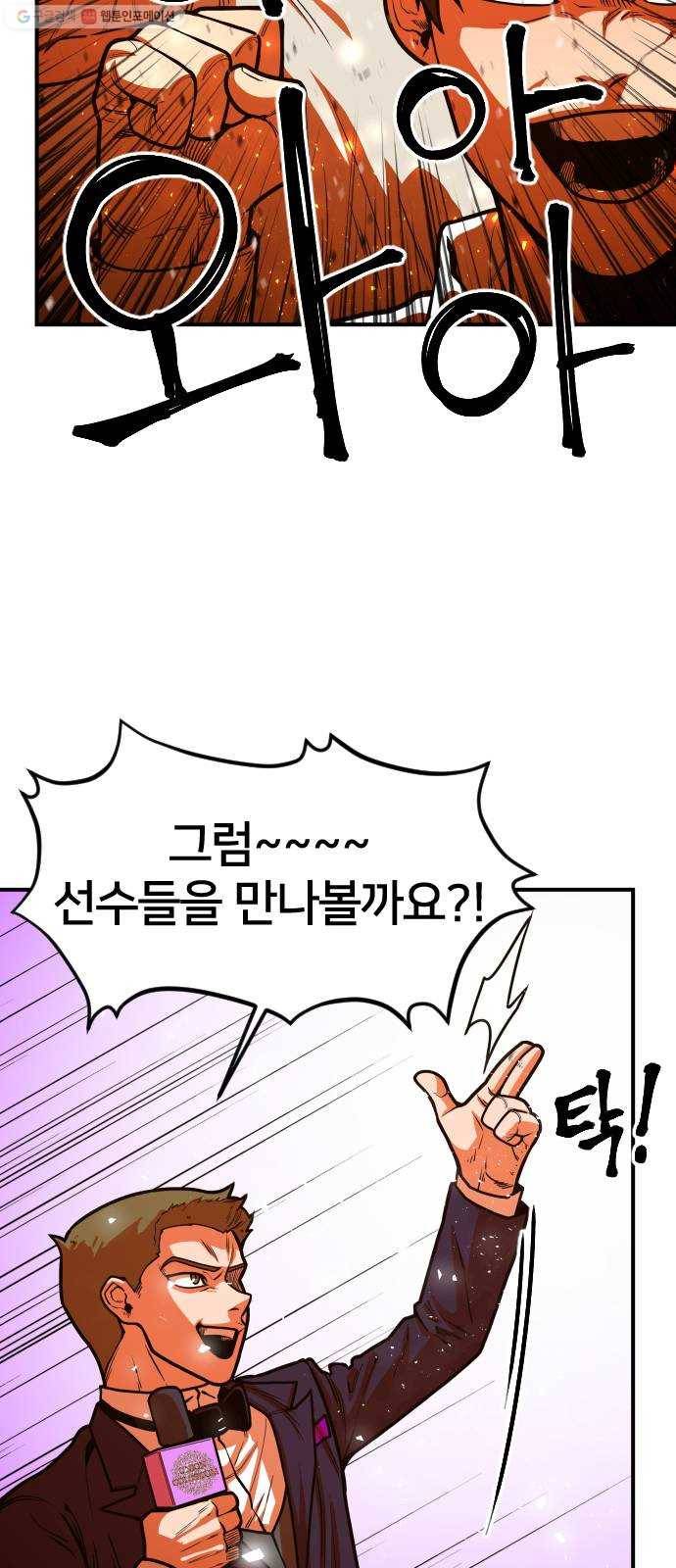 학교정벌 48교시 일도양단 27