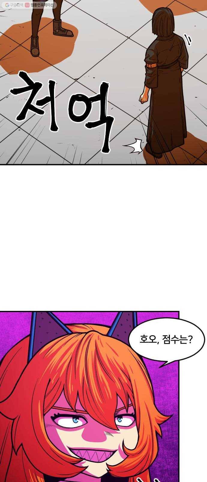 학교정벌 48교시 일도양단 40