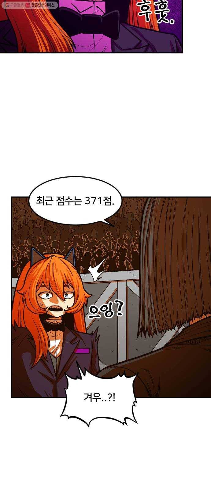 학교정벌 48교시 일도양단 41