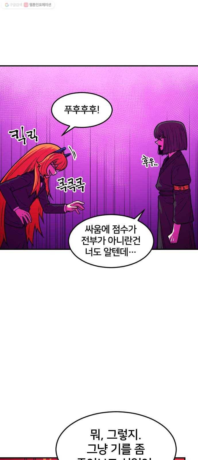 학교정벌 48교시 일도양단 42