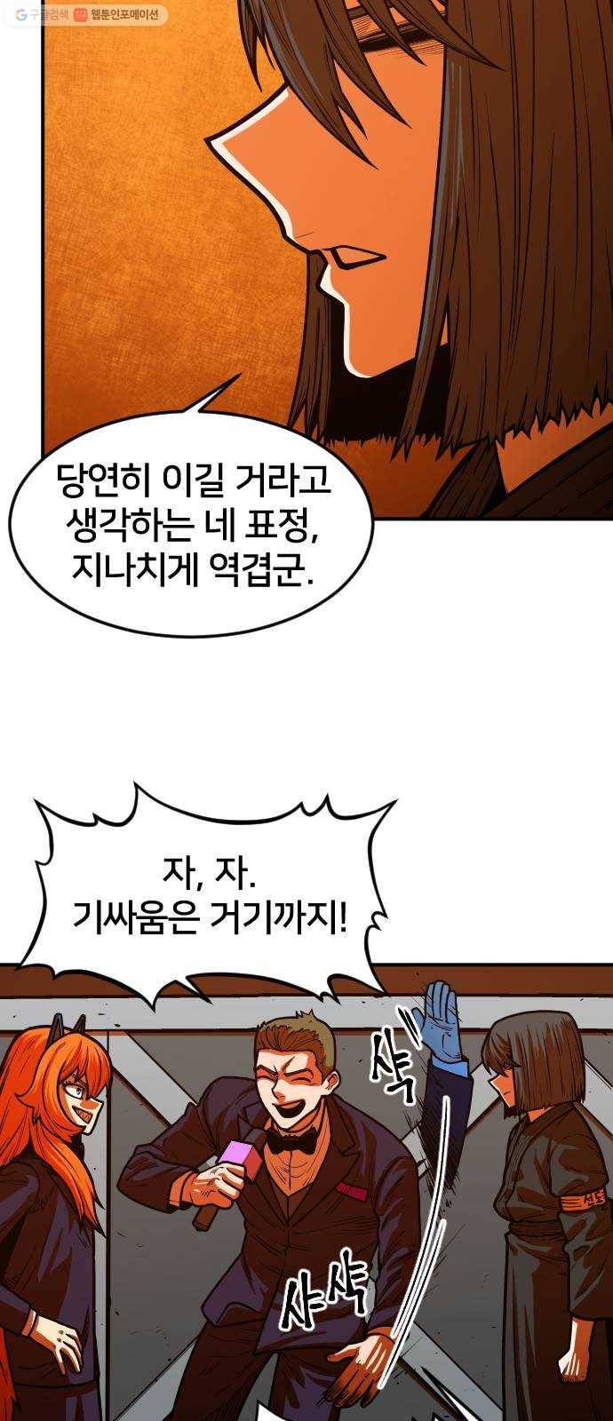 학교정벌 48교시 일도양단 44