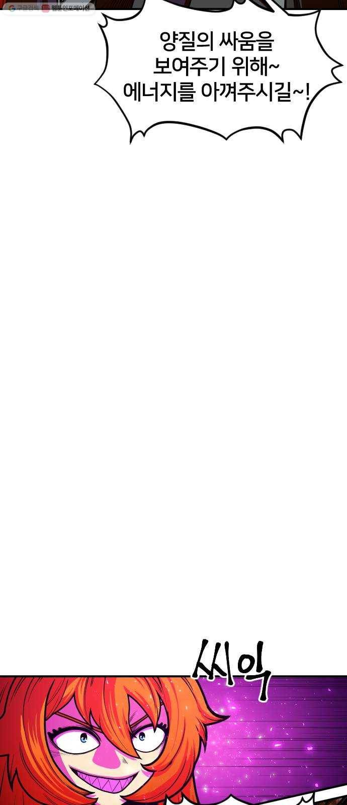 학교정벌 48교시 일도양단 45