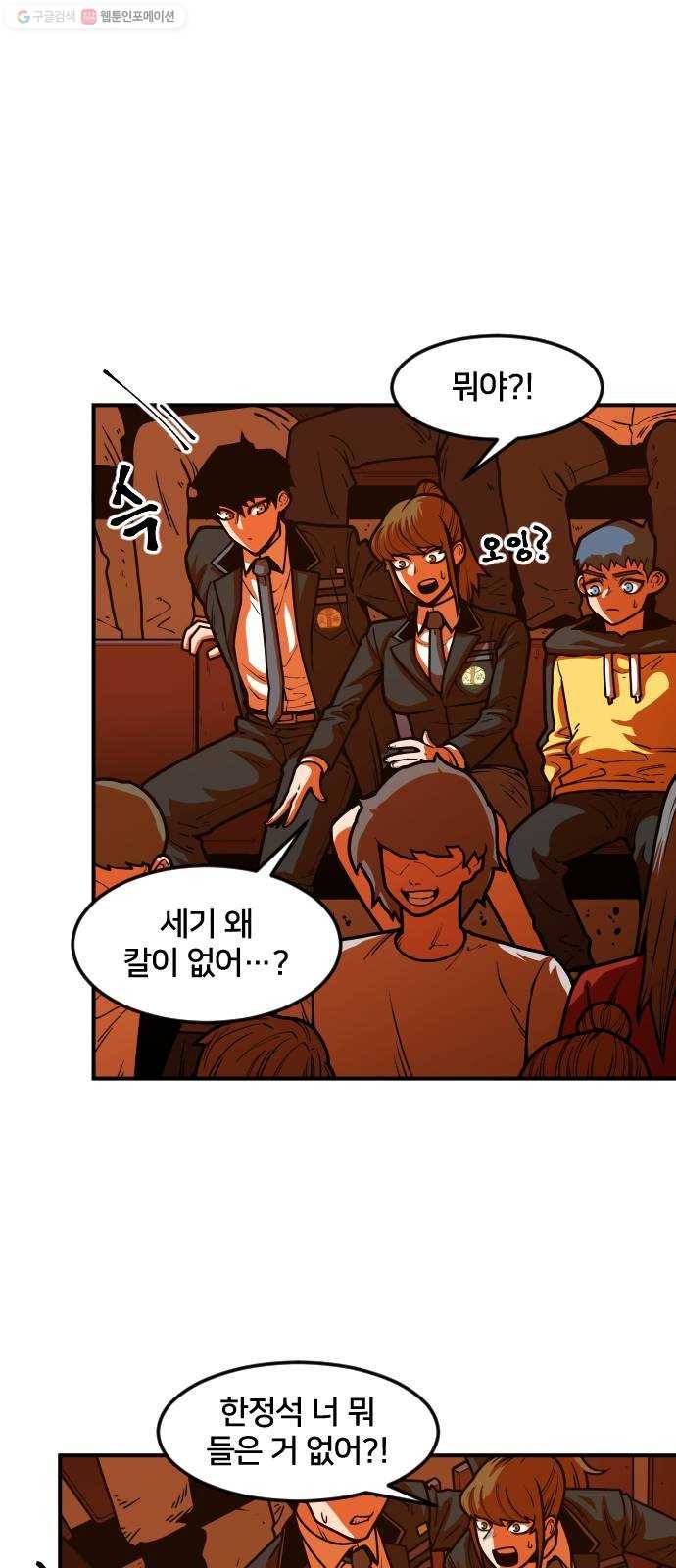 학교정벌 48교시 일도양단 50