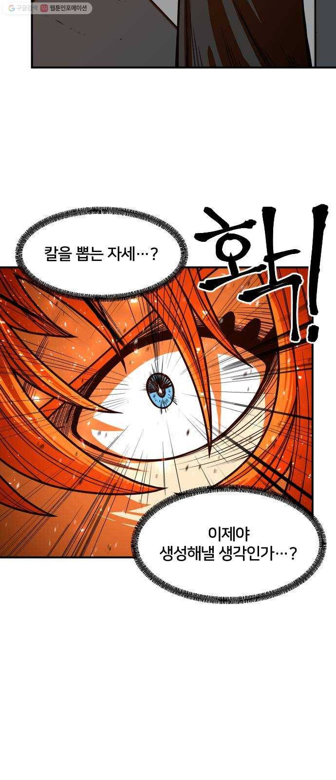 학교정벌 48교시 일도양단 56