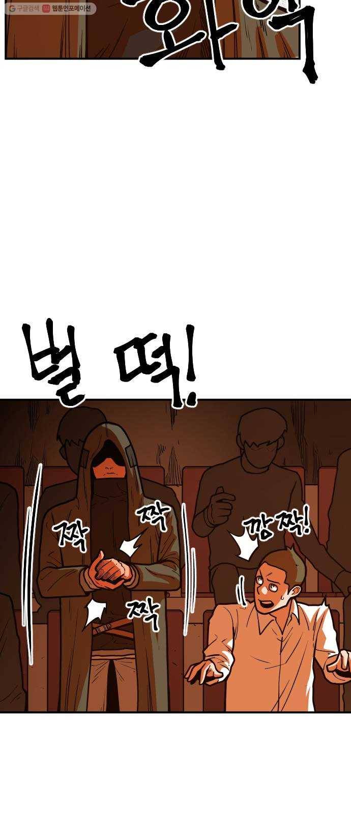 학교정벌 48교시 일도양단 62