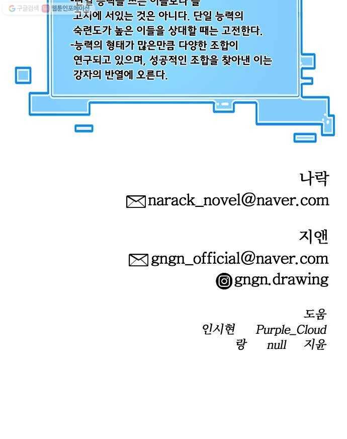 학교정벌 48교시 일도양단 69