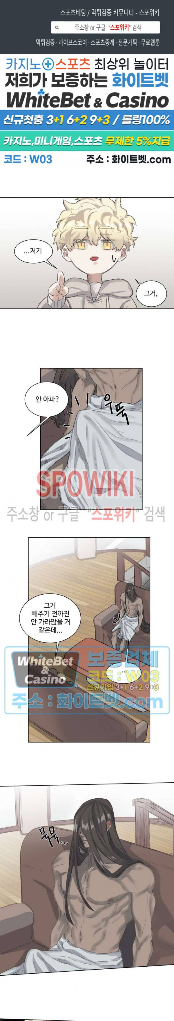 다른 의미의 대마법사 2화 1