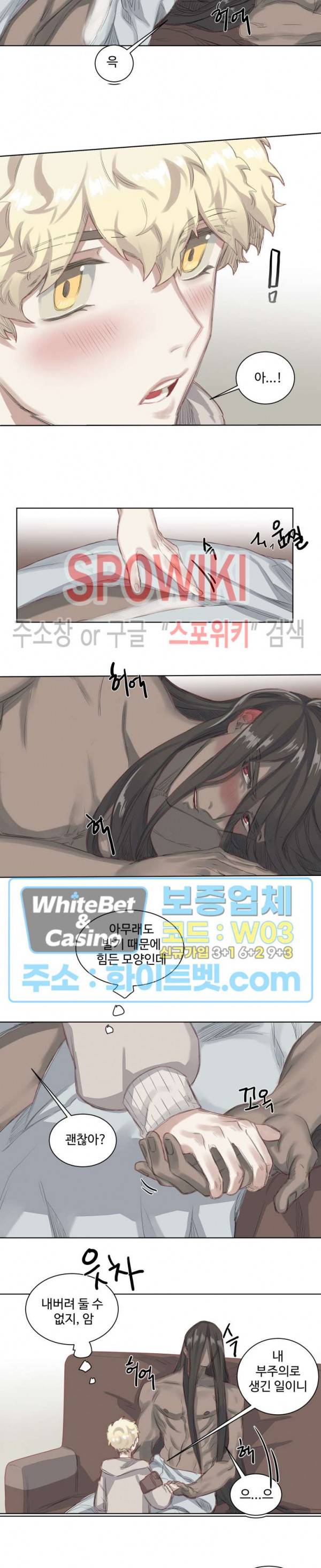 다른 의미의 대마법사 2화 3