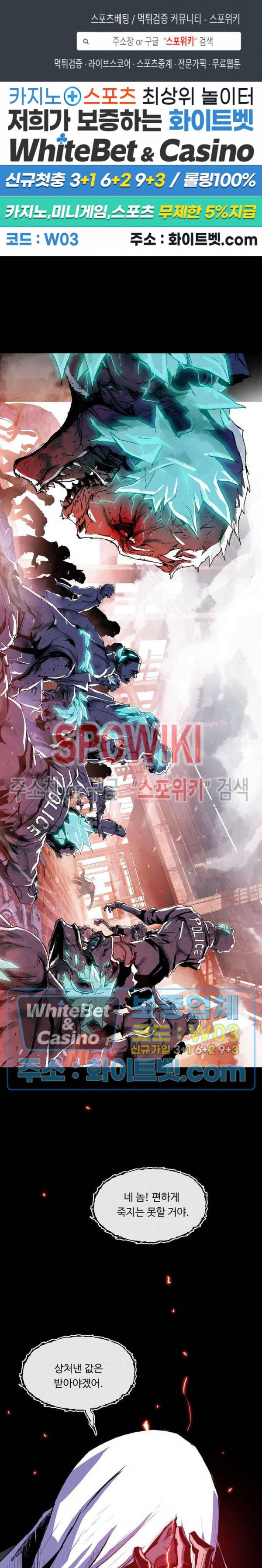 블러드 블레이드 2화 1