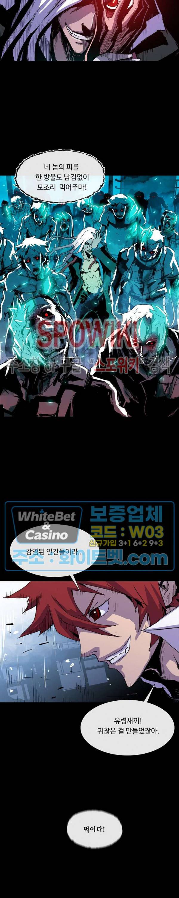 블러드 블레이드 2화 2