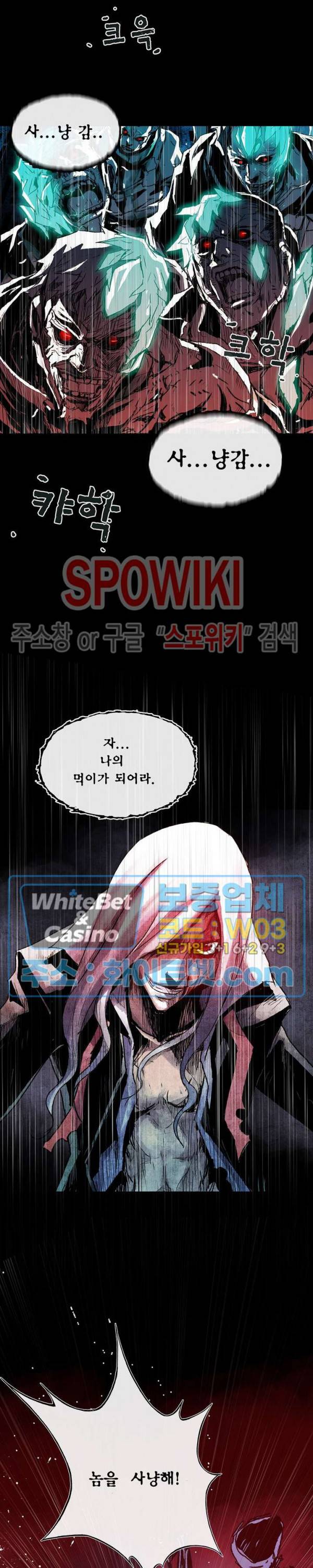 블러드 블레이드 2화 3