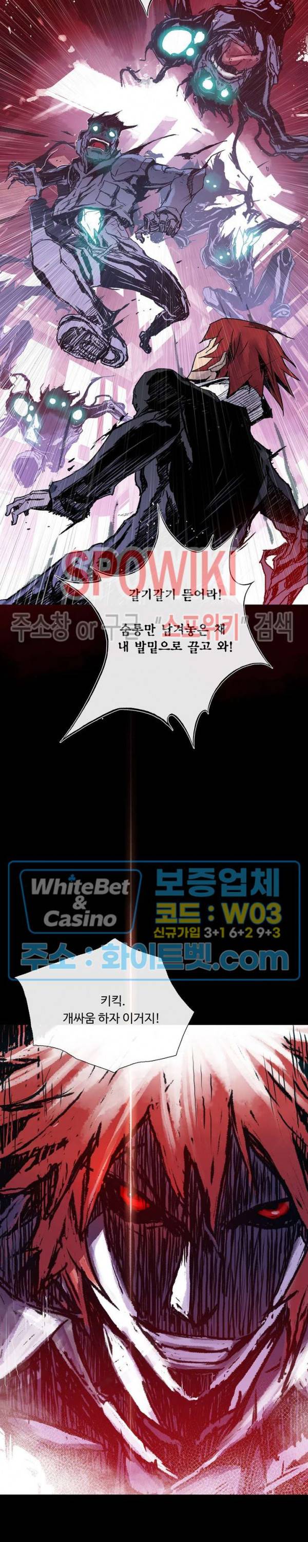 블러드 블레이드 2화 4