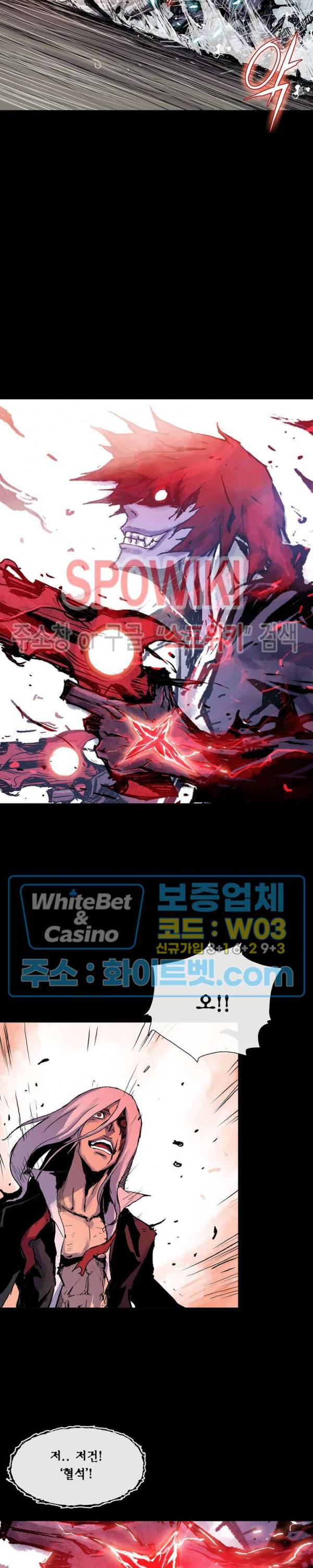 블러드 블레이드 2화 10