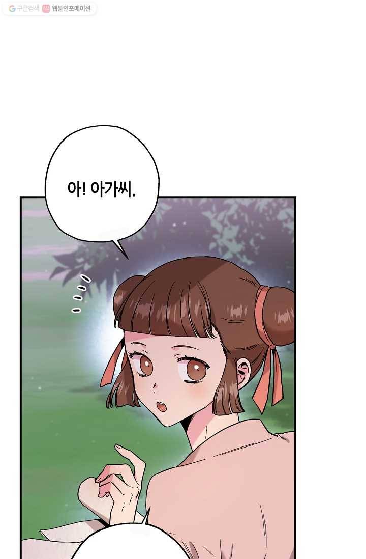 무협지 악녀인데 내가 제일 쎄! 34화 7