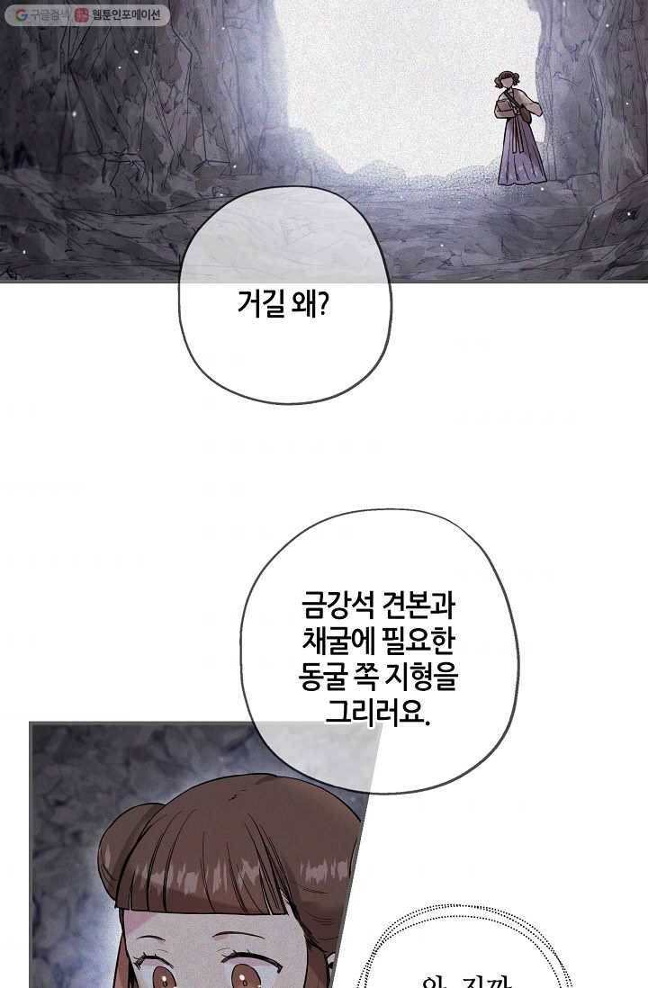 무협지 악녀인데 내가 제일 쎄! 34화 9