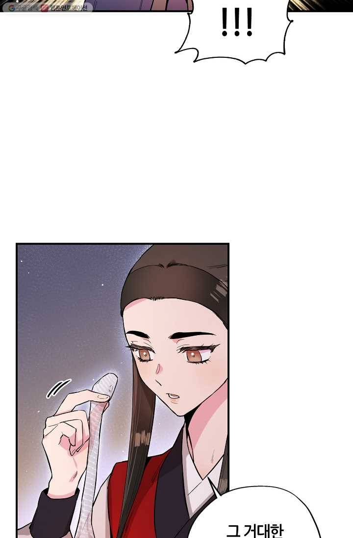 무협지 악녀인데 내가 제일 쎄! 34화 12