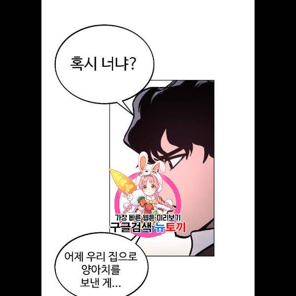 소녀재판 53화 1
