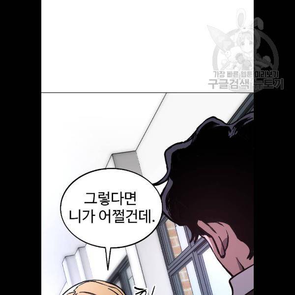 소녀재판 53화 3