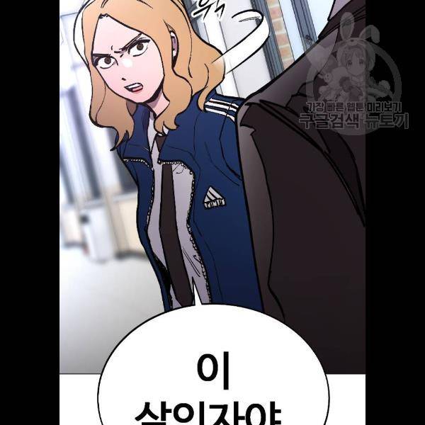 소녀재판 53화 4