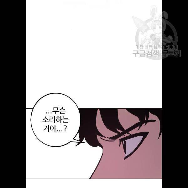 소녀재판 53화 6