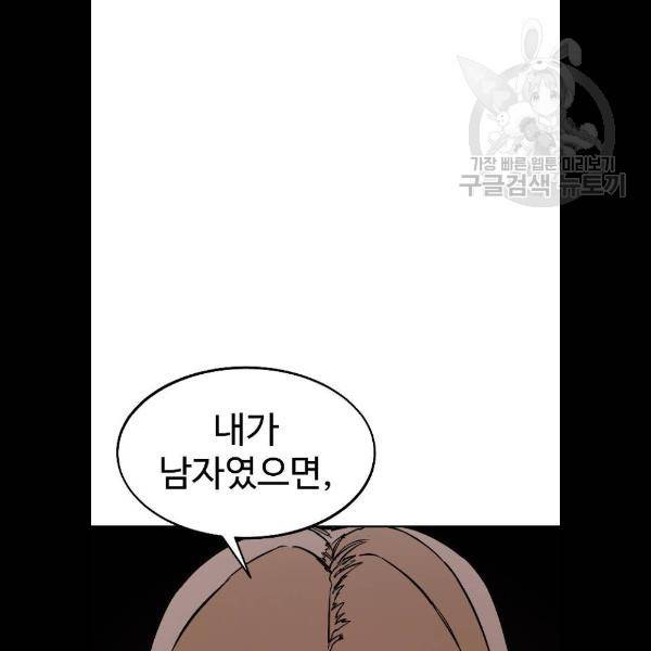 소녀재판 53화 7