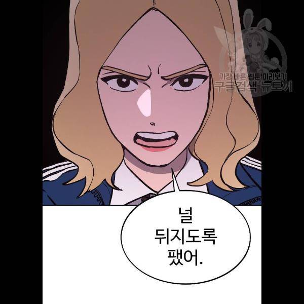 소녀재판 53화 8