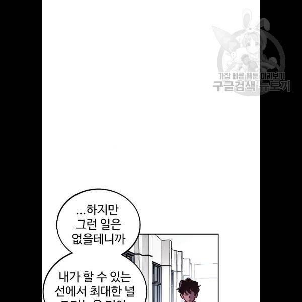 소녀재판 53화 9