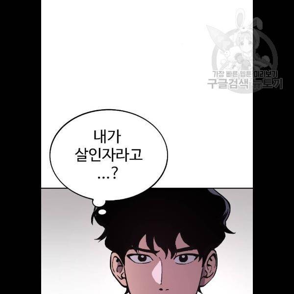 소녀재판 53화 11