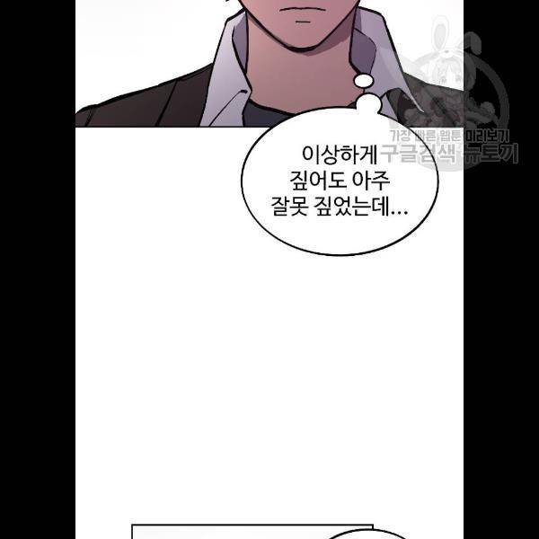 소녀재판 53화 12