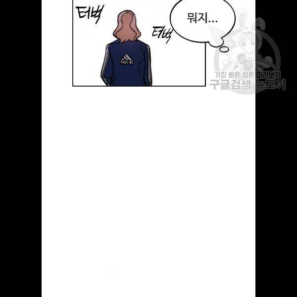 소녀재판 53화 13