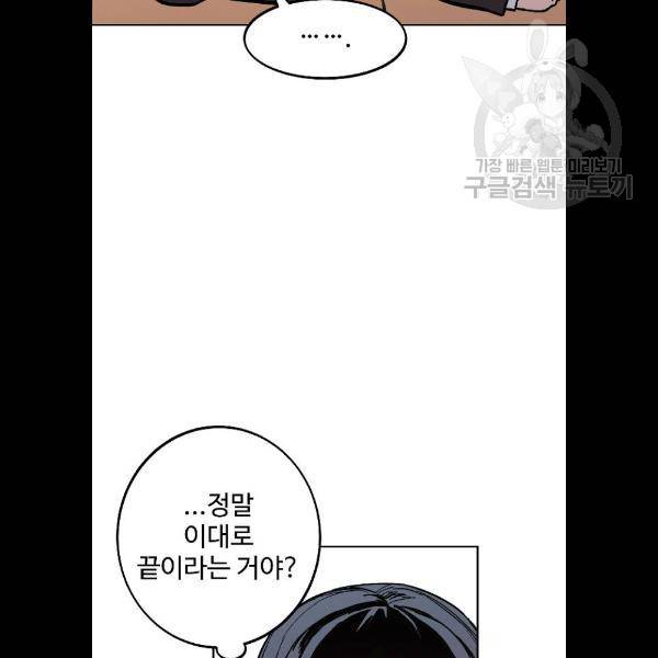 소녀재판 53화 19