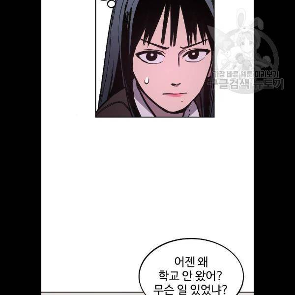 소녀재판 53화 20